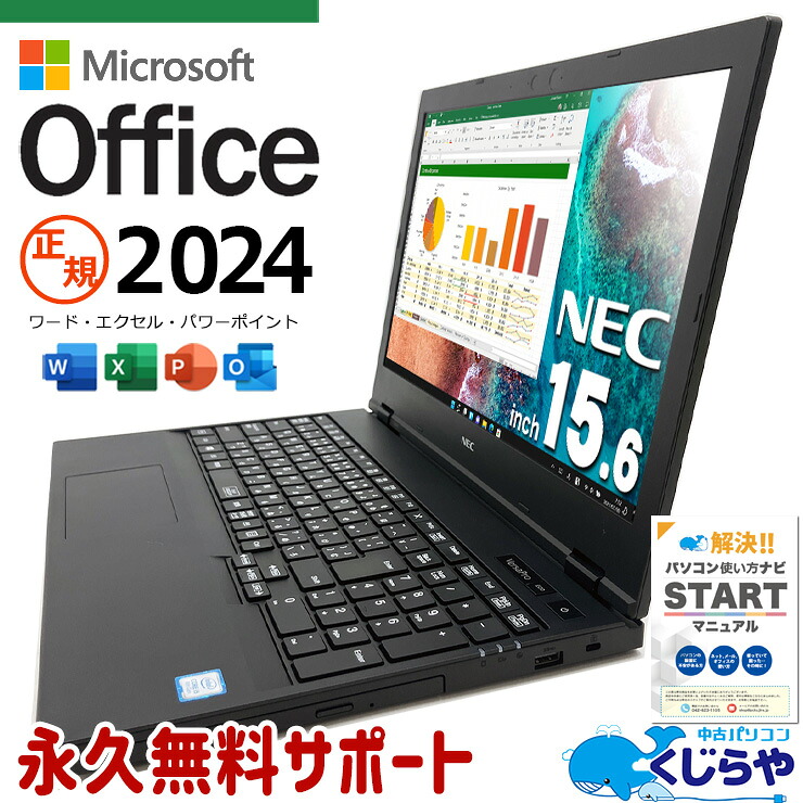 楽天市場】webカメラ（メーカーNEC）（ノートPC｜パソコン）：パソコン