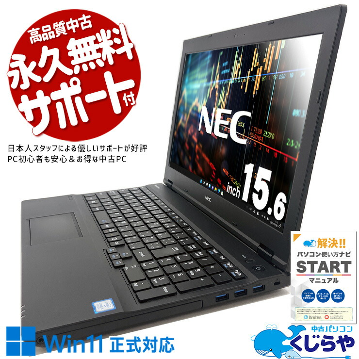 楽天市場】nec versapro vk バッテリーの通販