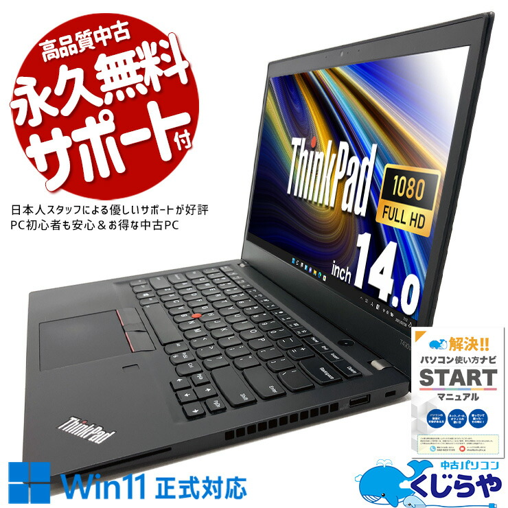 楽天市場】中古パソコン ノート ssd480の通販