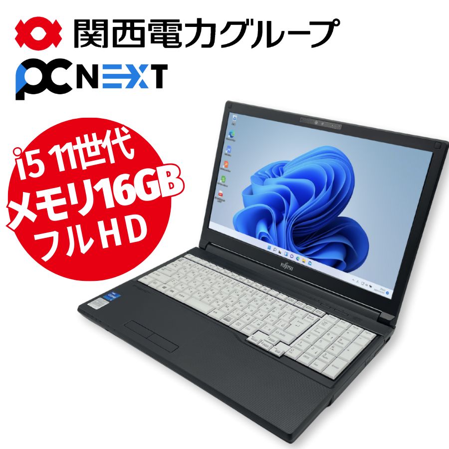 楽天市場】ノートパソコン すぐ使える（ノートPC｜パソコン