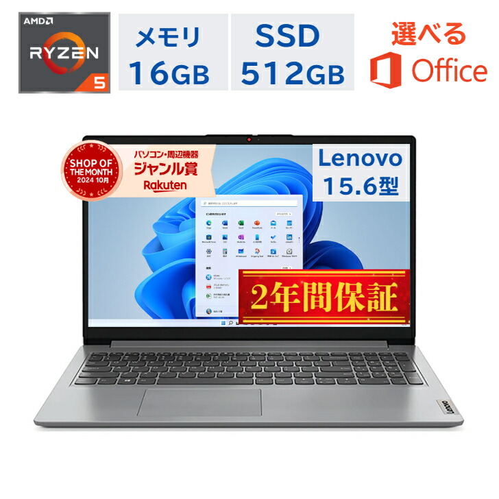 楽天市場】lenovo ideapadの通販