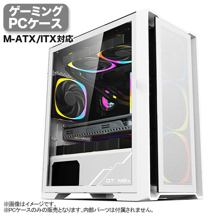 楽天市場】【JX002】ゲーミング PCケース ミドルタワーケース ホワイト