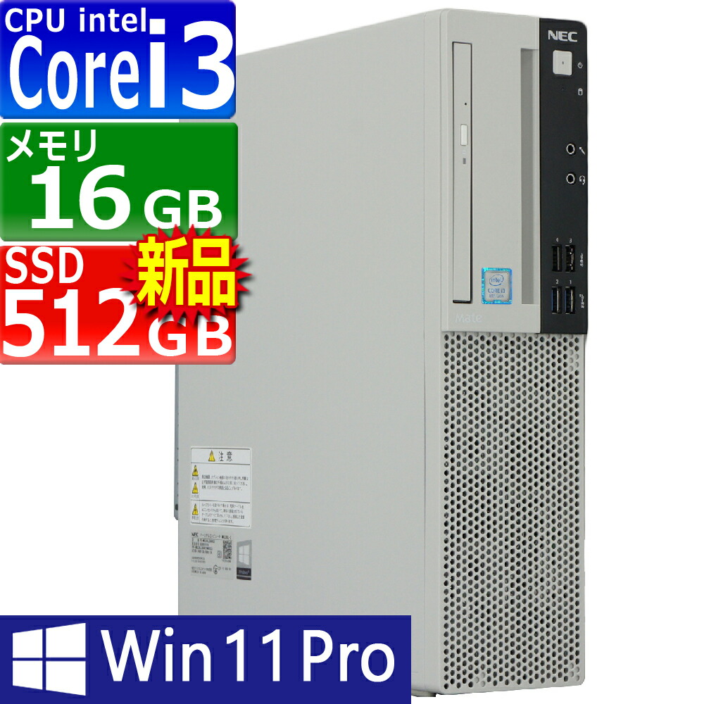 楽天市場】中古パソコン | NEC | Mate MKL36L-3 | Windows11