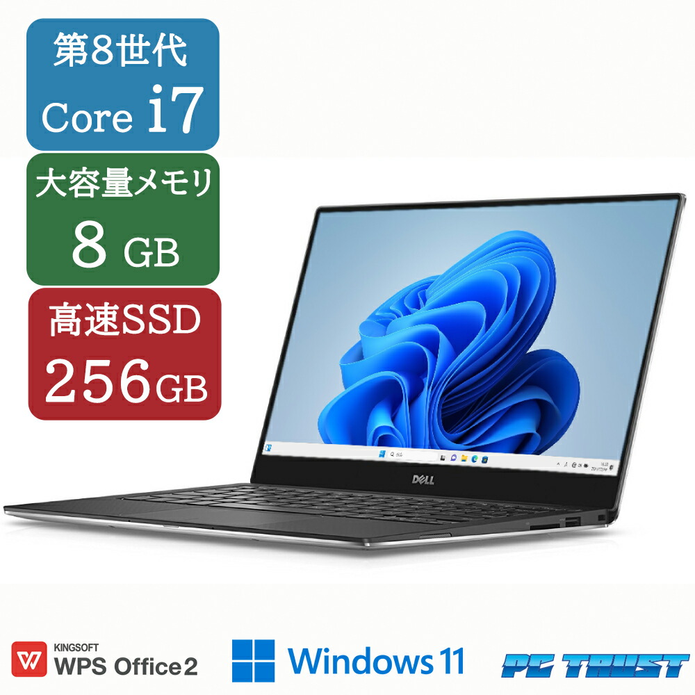 楽天市場】dell xps 13 中古（ノートPC｜パソコン）：パソコン・周辺