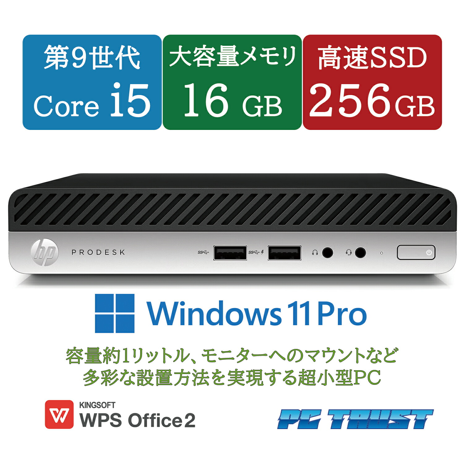 楽天市場】【送料無料】DT: hp ProDesk 400 G5 Desktop Mini PC Core