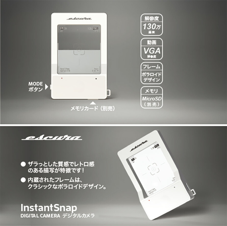 楽天市場】Escura InstantSnap エスクーラ インスタントスナップ 充電