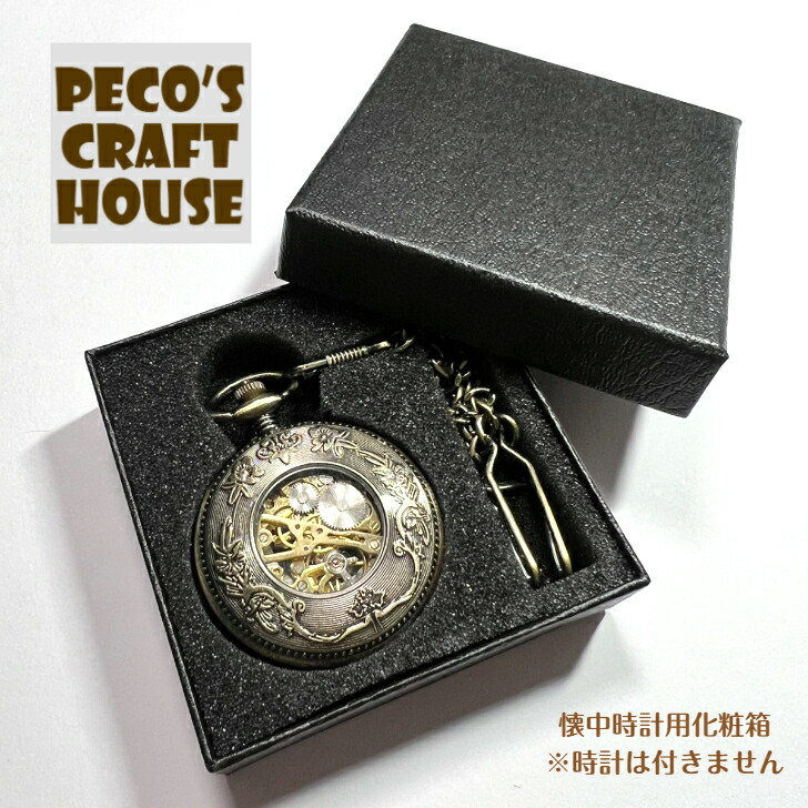 楽天市場】【送料無料】 懐中時計用化粧箱 ギフトボックス プレゼント