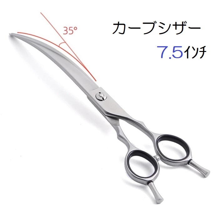 楽天市場】犬 猫 カーブシザー はさみ ペット用 トリミング ペット