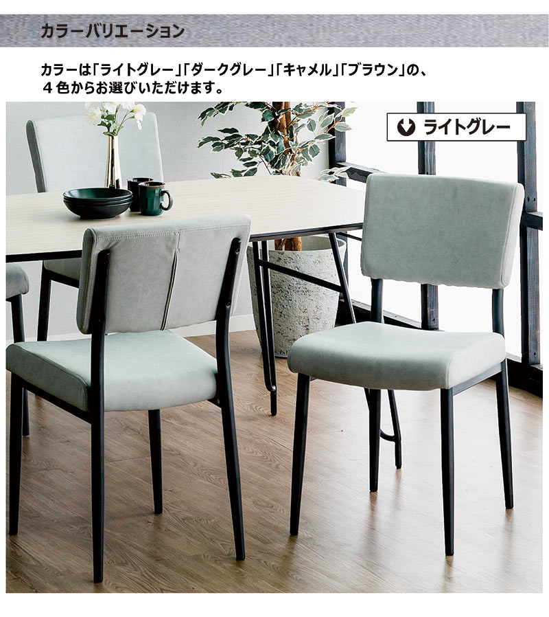 楽天市場】ダイニングチェア チェア 椅子 4脚セット レザー