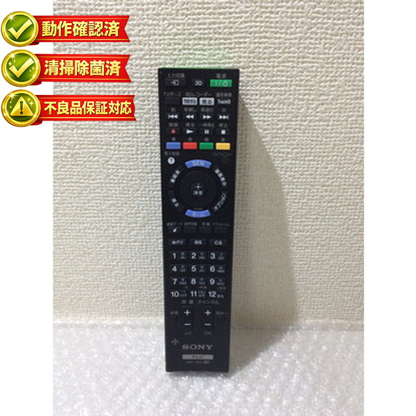 楽天市場】【中古】動作確認済 初期不良保証 テレビ リモコン SONY RMF