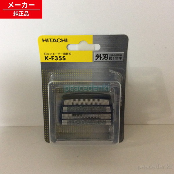 楽天市場】k-fj3 替刃 日立（美容・健康家電｜家電）の通販
