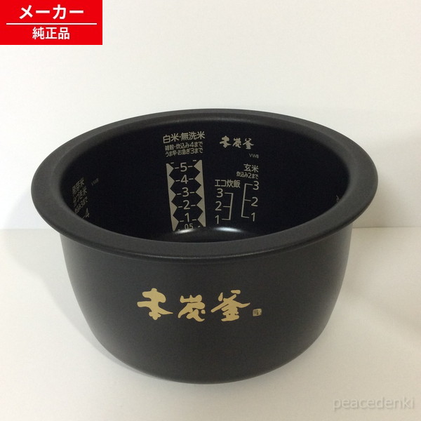 楽天市場】【純正品・新品】 【三菱】 MITSUBISHI 内釜 1.0L(5.5合