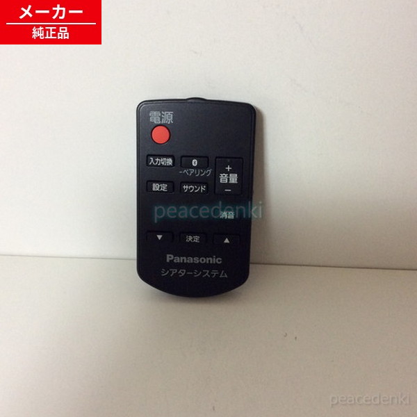 楽天市場】【純正品・新品】 パナソニック オーディオ用リモコン