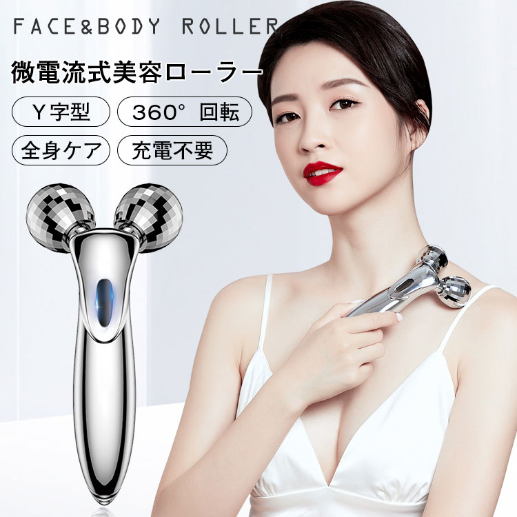 楽天市場】美容ローラー 美顔ローラー ローラー マイクロカレント 微