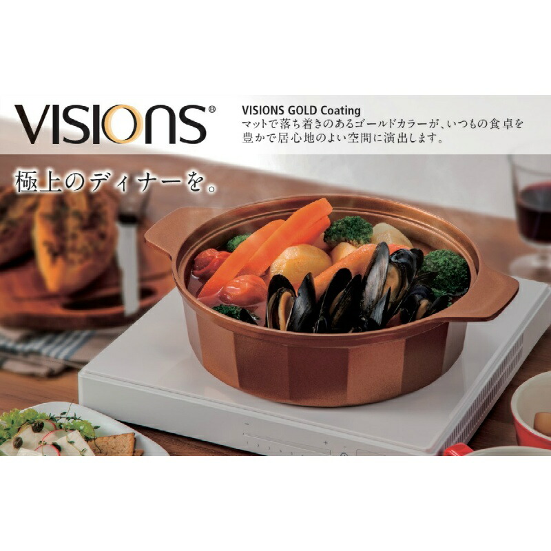 楽天市場】パール金属公式 VISIONS ビジョン 鍋 卓上鍋 26cm IH対応