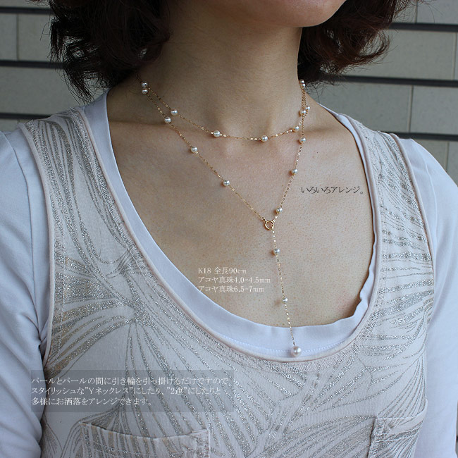 楽天市場】アコヤ真珠 akoya ベビーパール pearl K18 ステーション