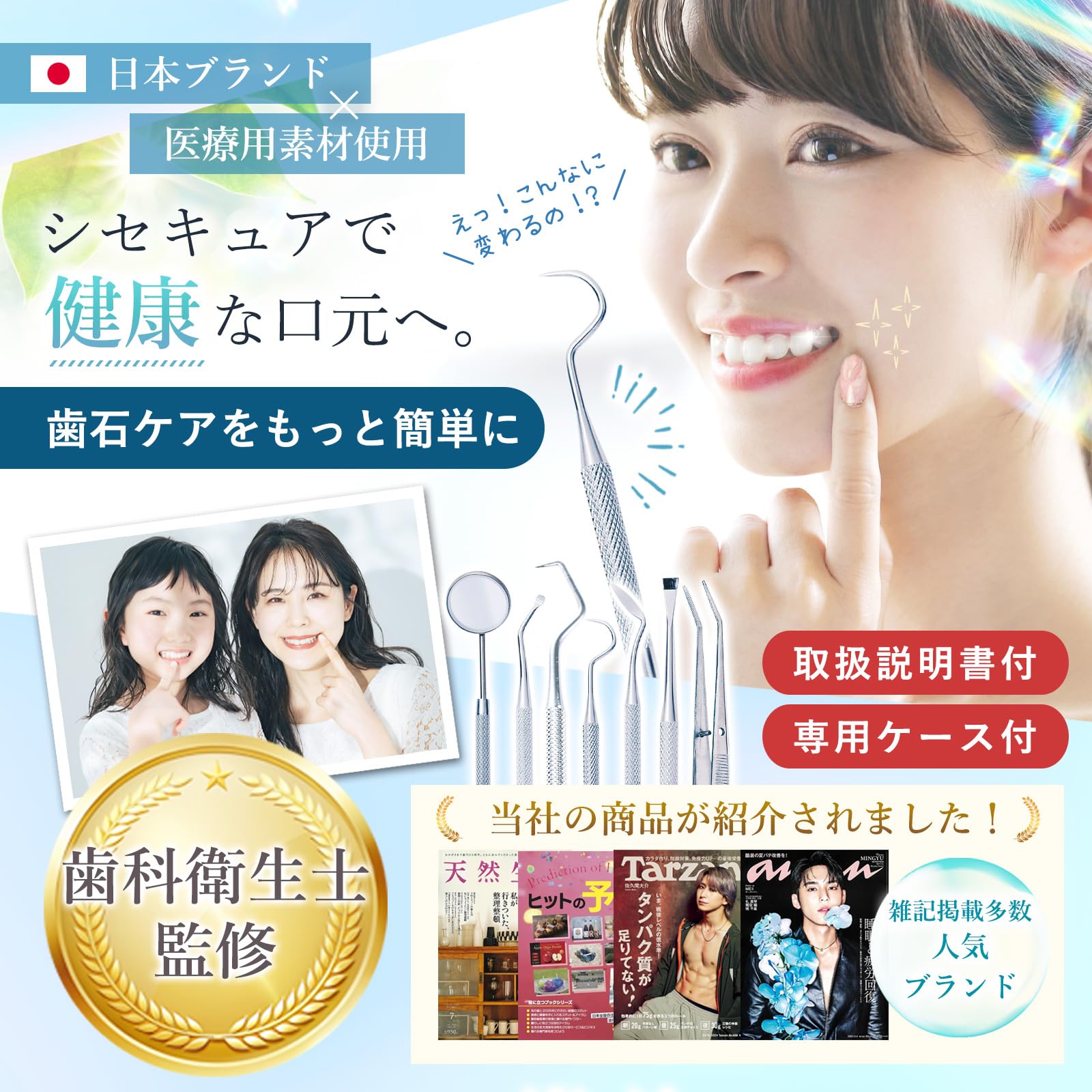 楽天市場】【SALE：4,980円→2,990円！】 【歯科衛生士監修 一般医療