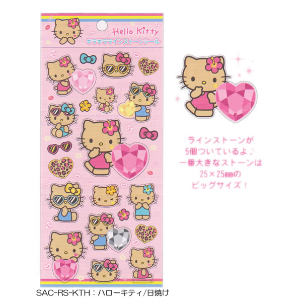 楽天市場】サンリオキャラクターズ キラキラ ラインストーン シール