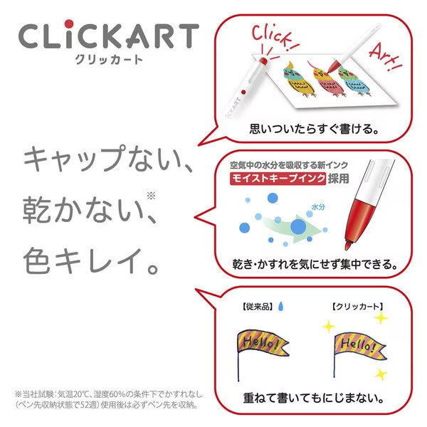 楽天市場】クリッカート 限定 絵本シリーズ 4色セット A 赤ずきん 9772