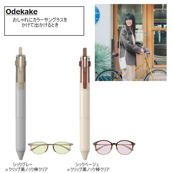 楽天市場】ジェットストリーム JETSTREAM inspired by Zoff 0.5 限定