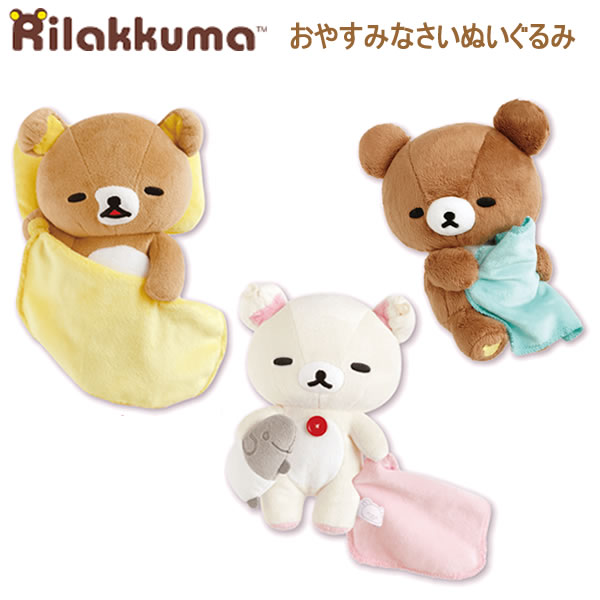 リラックマ コリラックマ ぬいぐるみ」の人気商品一覧 | 安い商品を