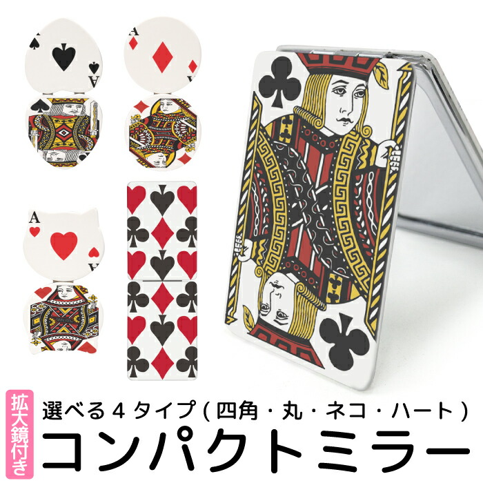 楽天市場】トランプ（手鏡・コンパクトミラー｜バッグ・小物・ブランド