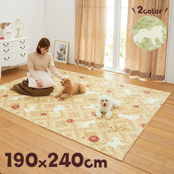 楽天市場】ロマネスクシルエット 抗菌はっ水ラグ 190×240 犬 いぬ