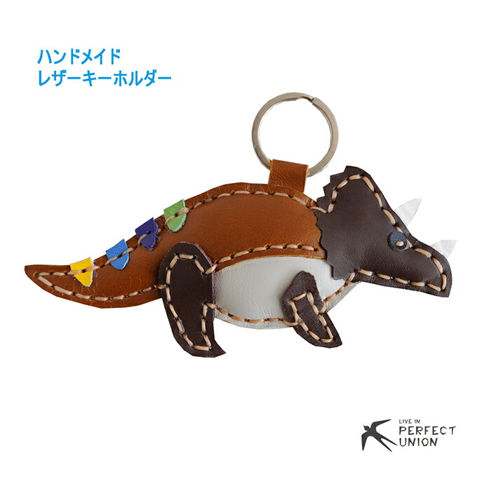 楽天市場】【丁寧な手縫い仕上げ】 レザーキーホルダー/トリケラトプス