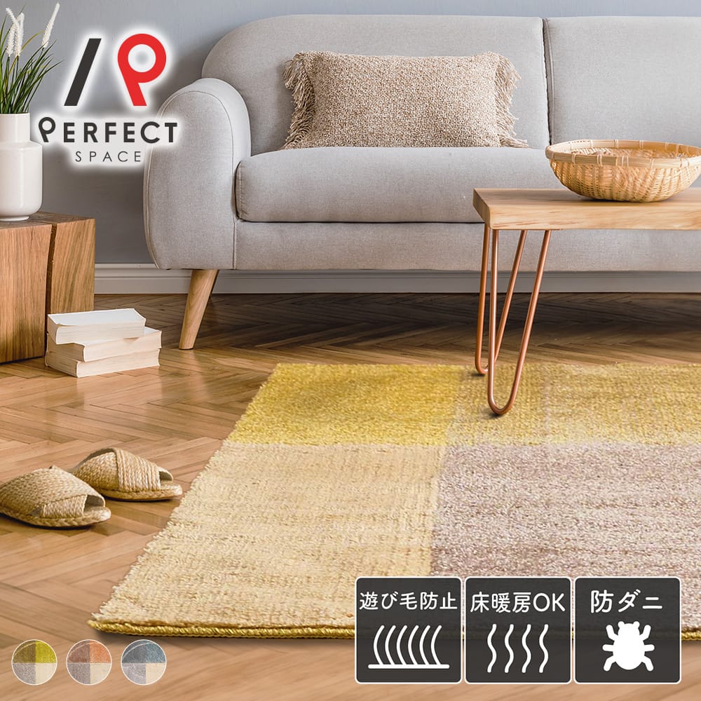 楽天市場】unico ラグ セールの通販