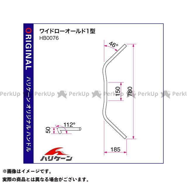 楽天市場】ハリケーン ワイドローオールド1型 ハンドルセット
