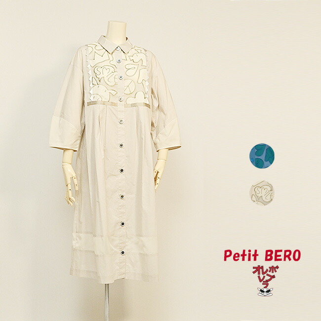 楽天市場】【 40%OFF SALE 】 オレボレブラ OLLEBOREBLA アルベロベロ