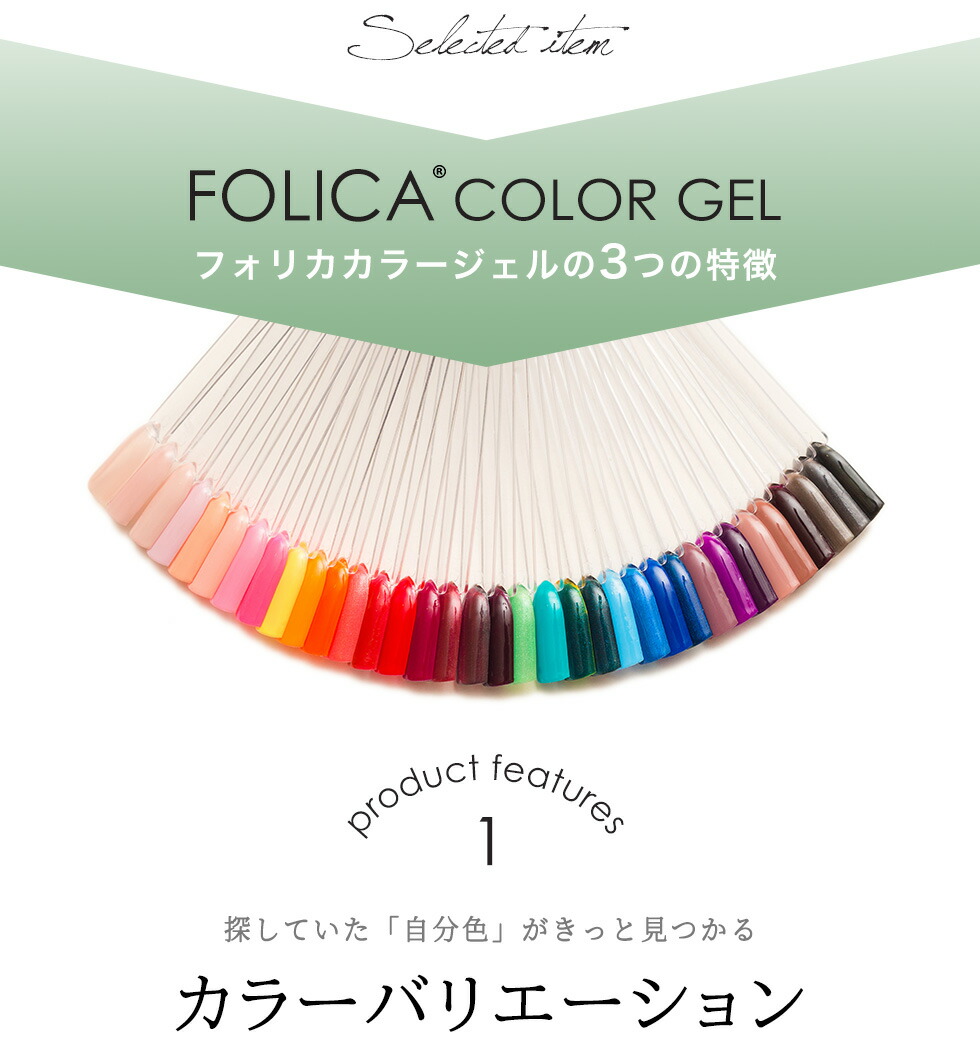 楽天市場】メール便送料無料 Folica(フォリカ)カラージェル5個セット