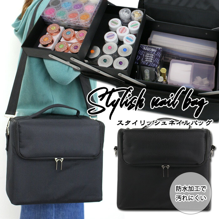 楽天市場】スタイリッシュネイルバッグ[ブラック] ブラック 黒 大容量