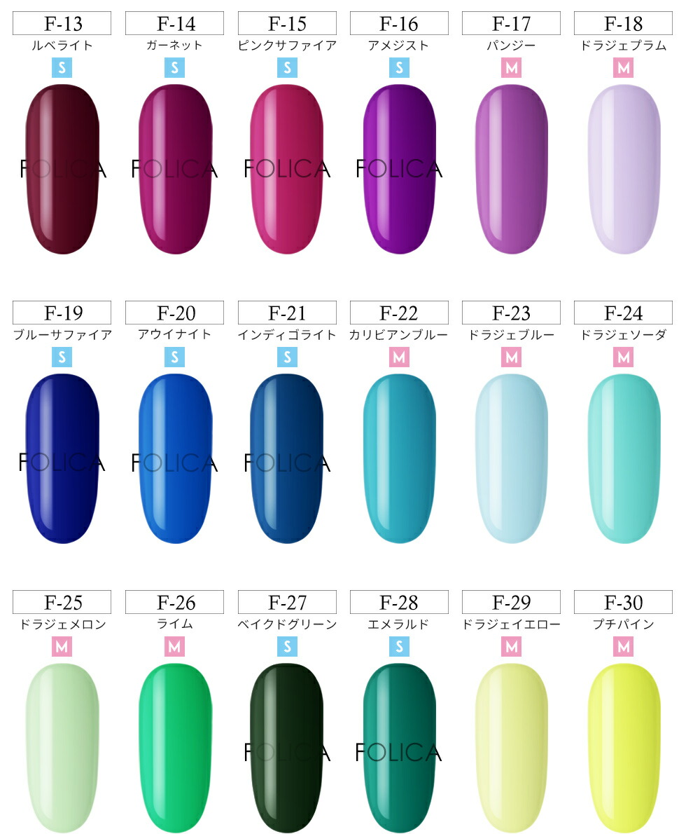 楽天市場】メール便送料無料 Folica(フォリカ)カラージェル5個セット