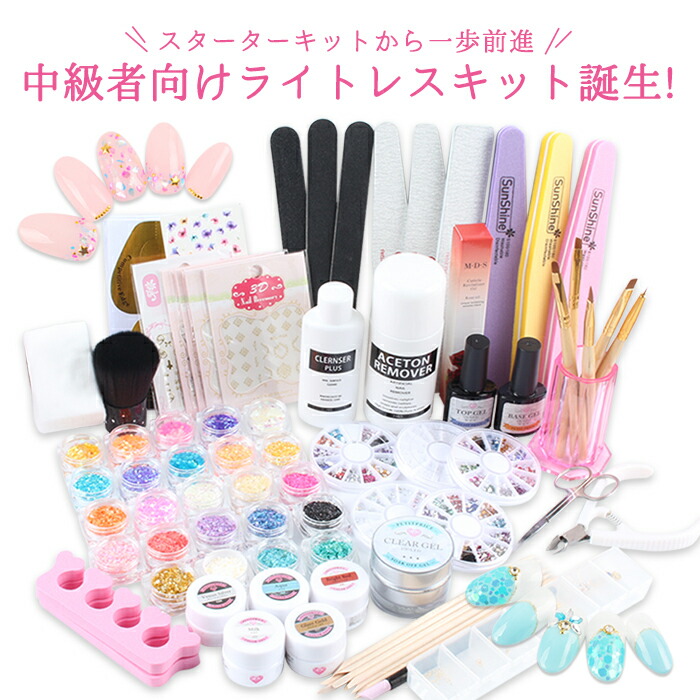 楽天市場】スペシャルライトレスキット ジェルネイルキット ジェル