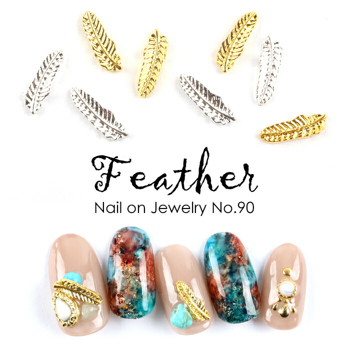 楽天市場】ネイルオンジュエリー[90] [フェザー][ ネイル パーツ
