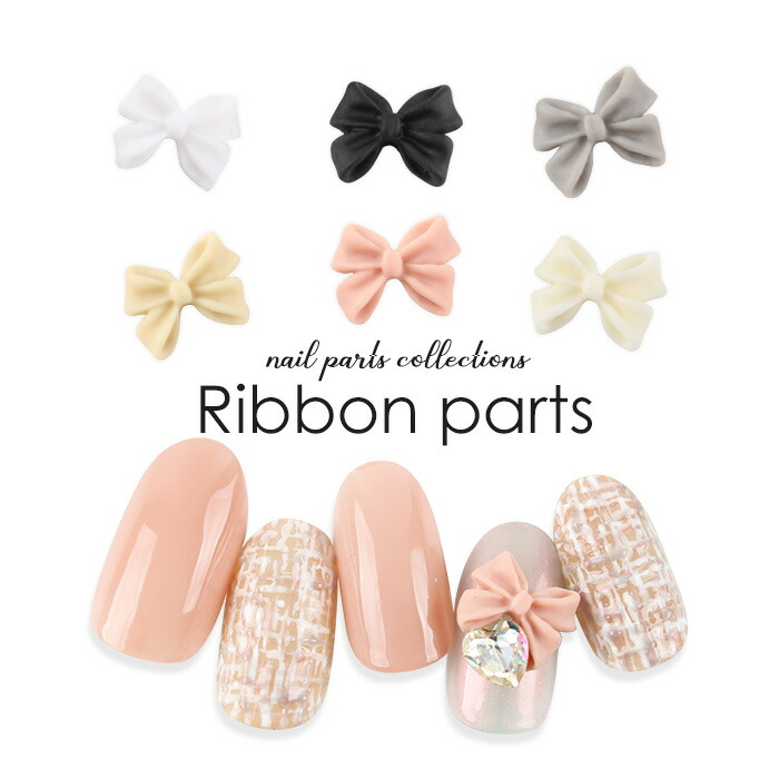 楽天市場】リボンパーツ リボン ネイル ジェルネイル パーツ ネイル
