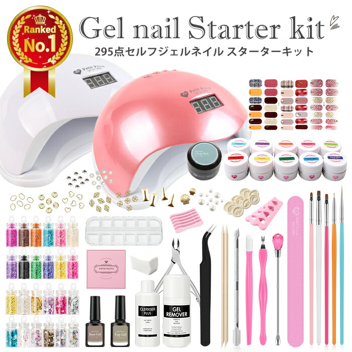 楽天市場】295点 ジェルネイル セルフネイルスターターキット LED