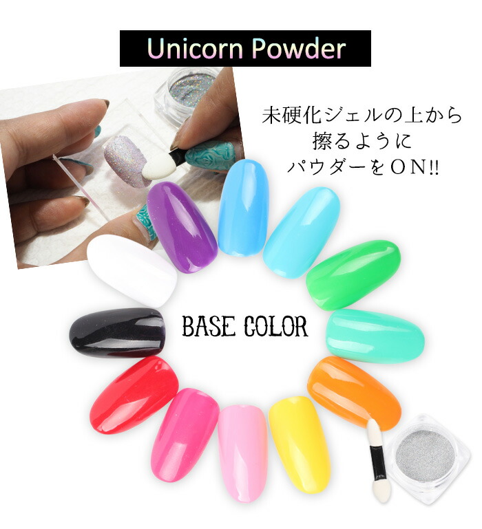楽天市場】ユニコーンパウダー［ユニコーンパウダー クロムパウダー