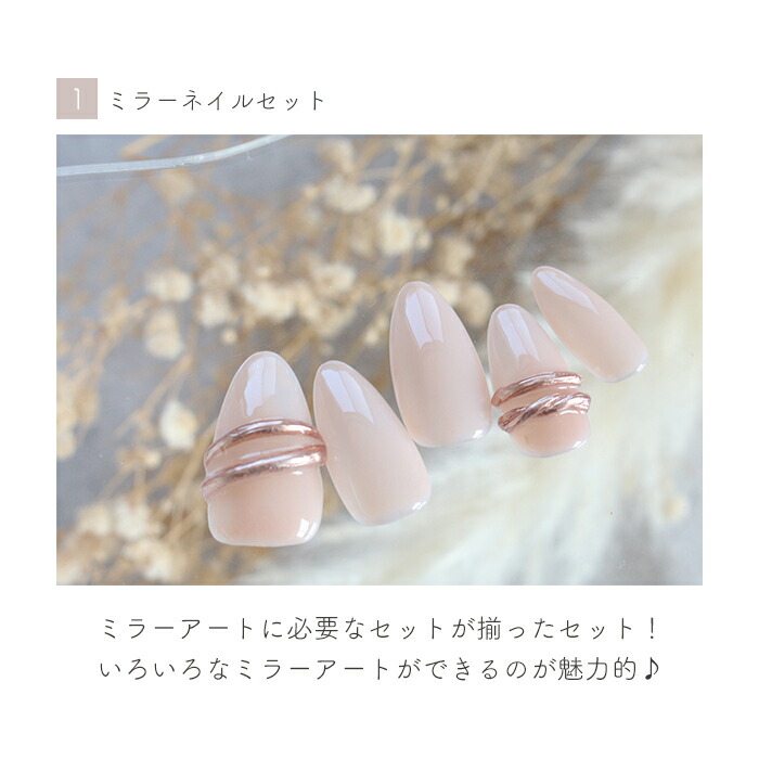 楽天市場】マグネットジェル 選べるネイルアートセット ネイル ジェル