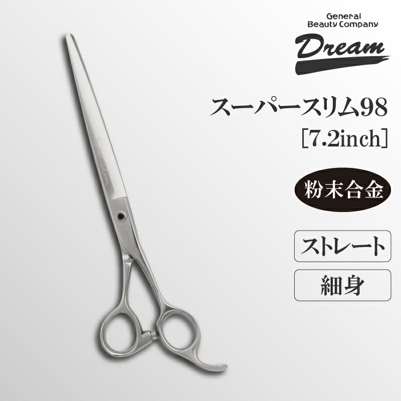 ペット用ハサミ プロ仕様」の人気商品一覧 | 安い商品を通販サイトから