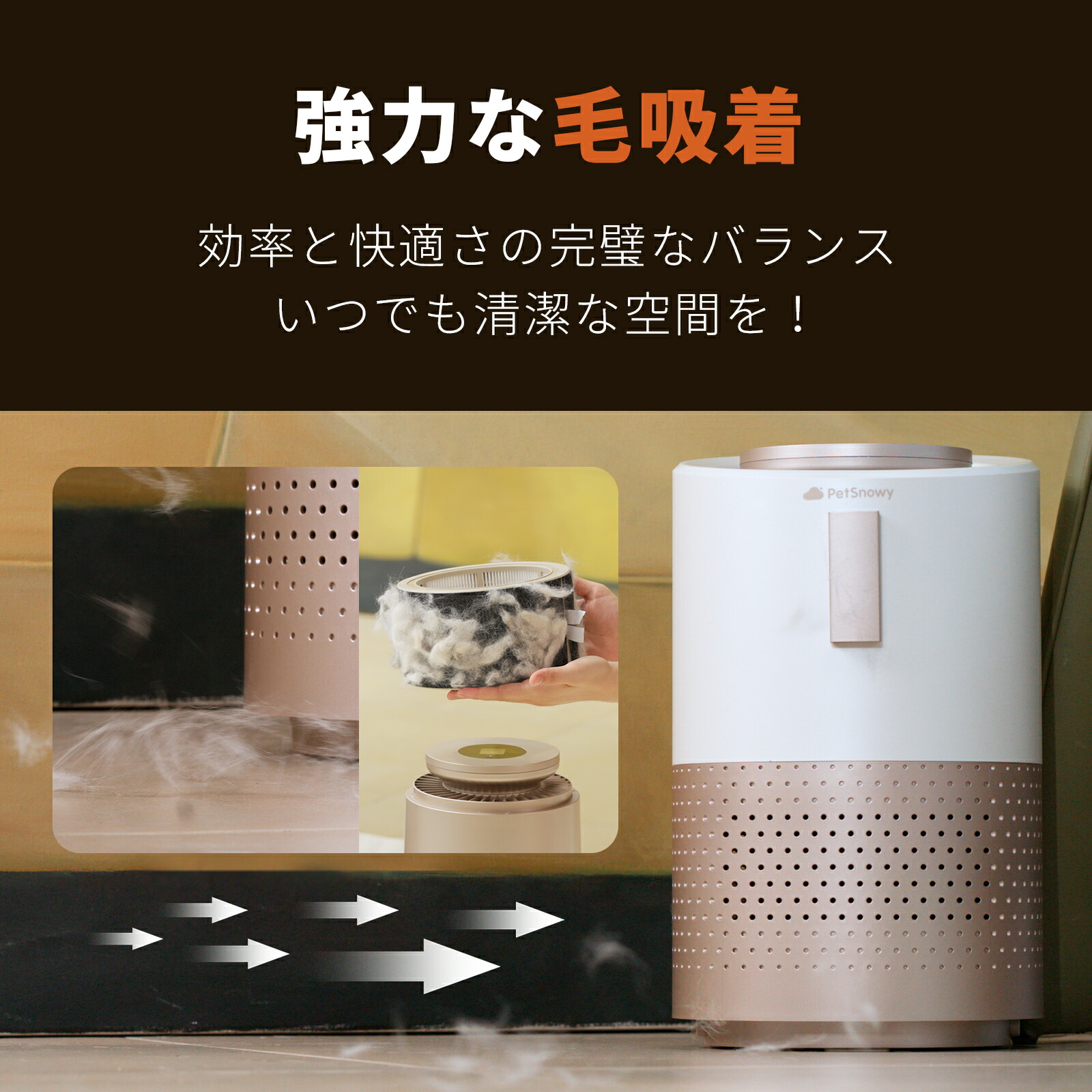 ペット用空気清浄機（Pety/PS-070)交換用フィルター付き ペット用空気