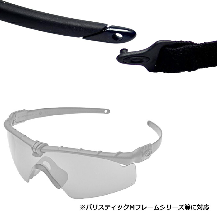 楽天市場】OAKLEY 06-617 ストラップ キット【オークリー STRAP KIT