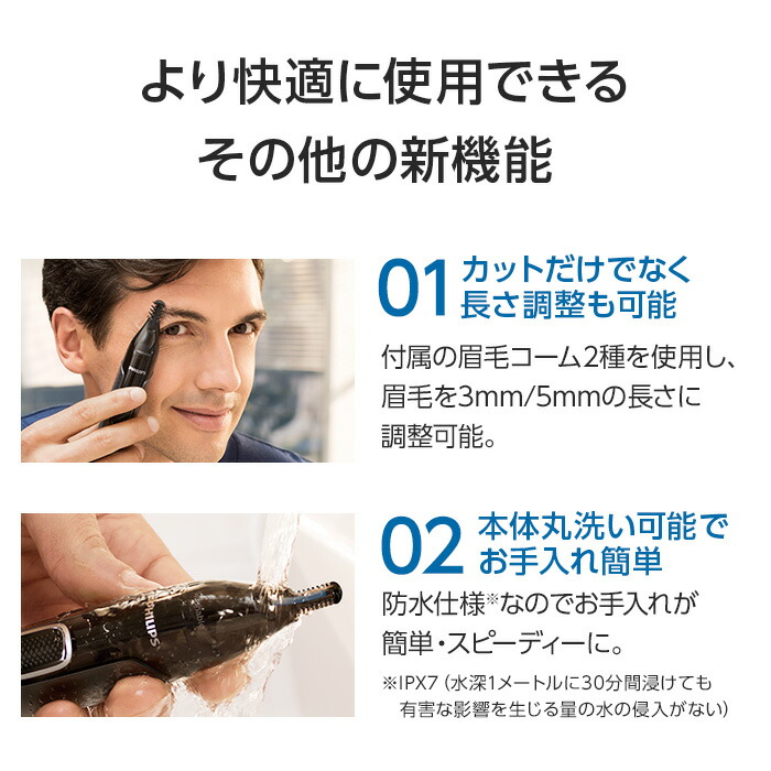楽天市場】フィリップス 鼻毛・耳毛・眉毛トリマー NT3650/16 毛
