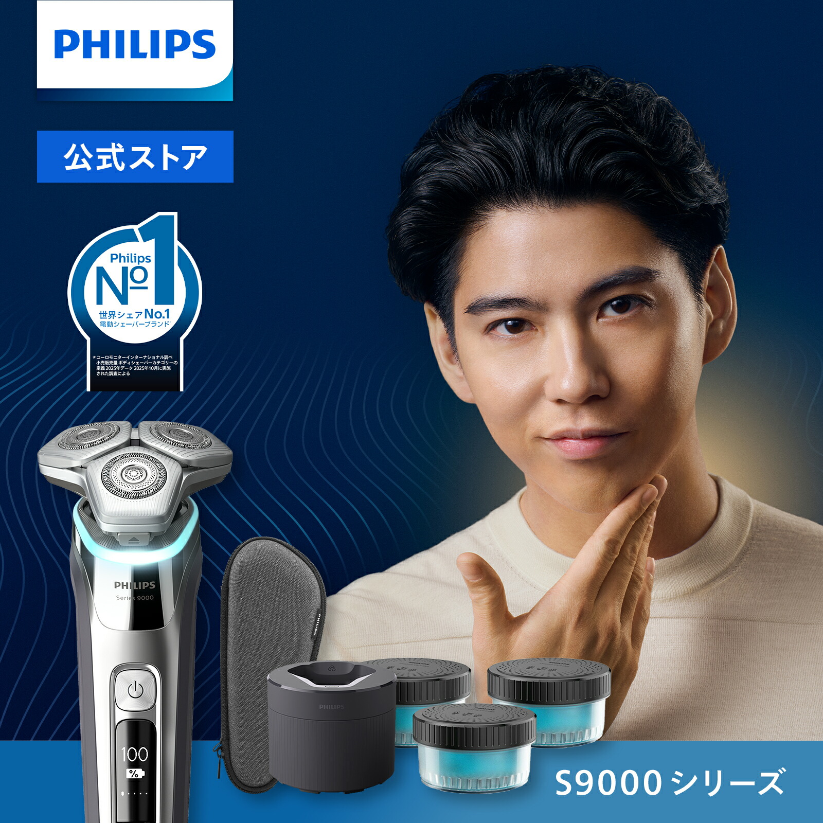 フィリップス9000 PHILIPS 電気シェーバー 2025製 Amazon.co.jp