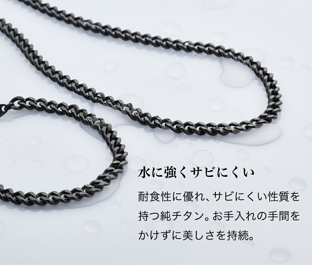 楽天市場】ファイテン 炭化チタンチェーンブレス 喜平 チェーン