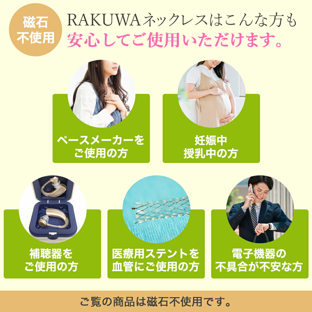 楽天市場】ファイテン RAKUWAネックレス リーシュタイプ || phiten