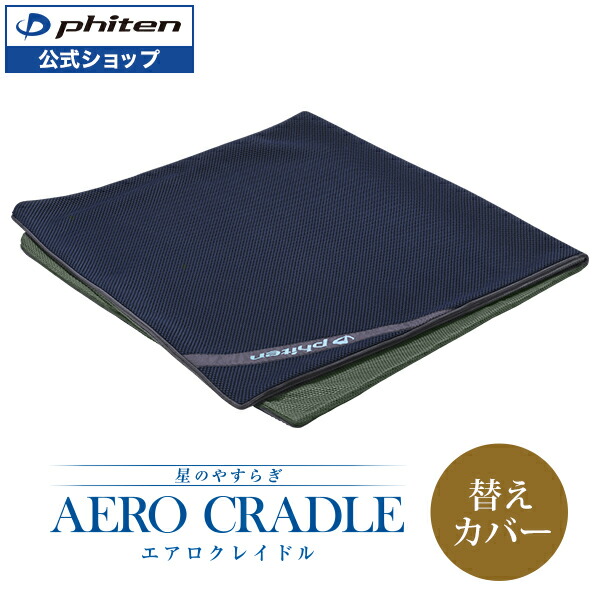 ファイテン シングル マットレス」の人気商品一覧 | 安い商品を通販