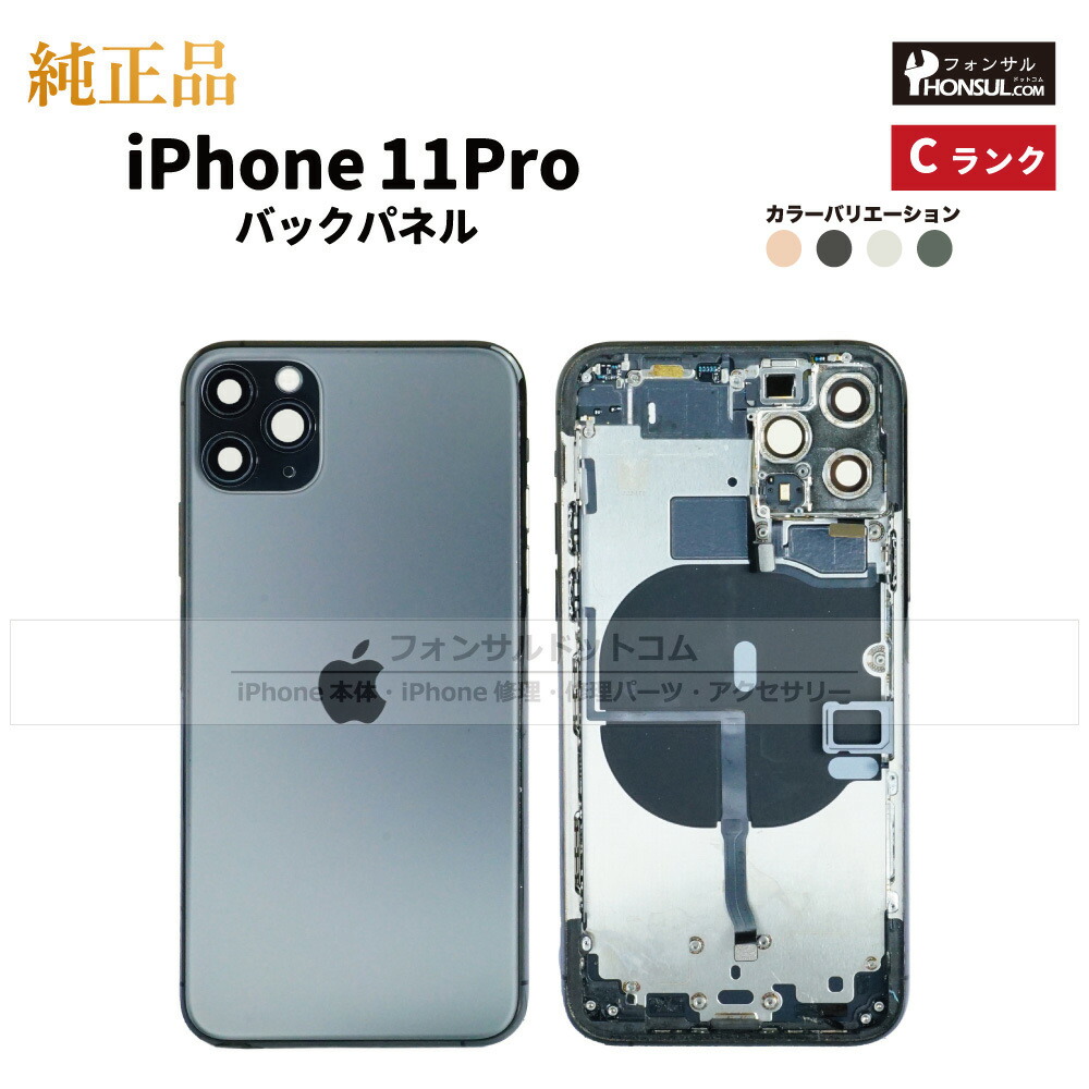 楽天市場】iphone 11 pro 整備品の通販