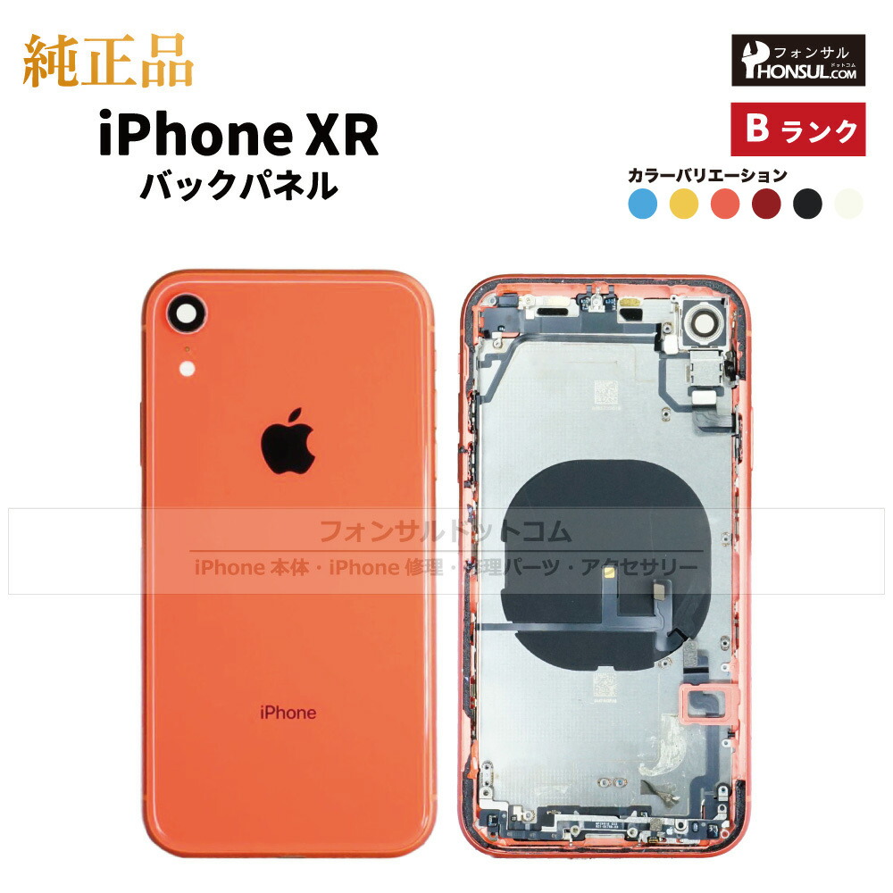 iPhone 12 純正パックパネル(グリーン)補修用 iPhone 12 純正パック